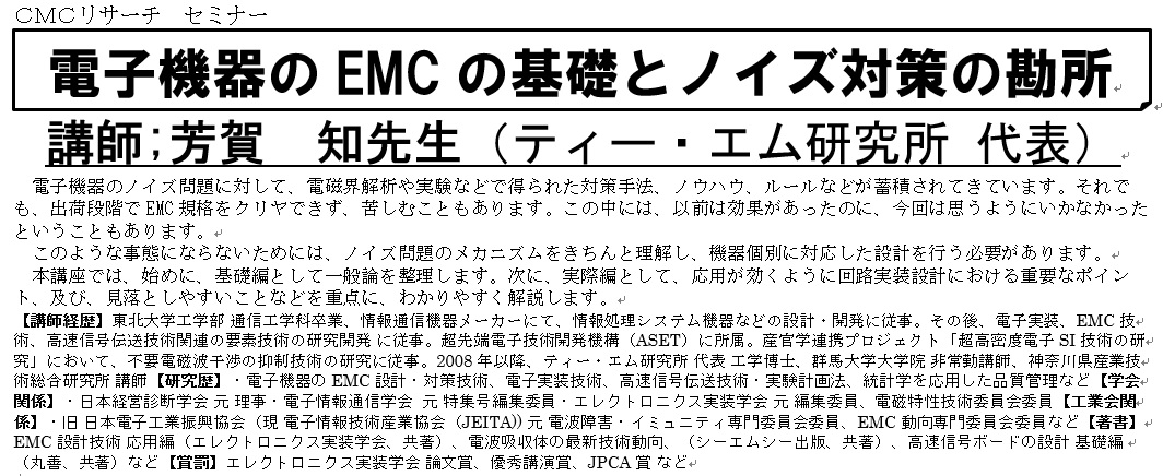 技術と経営のワンストップコンサルタント ティー・エム研究所